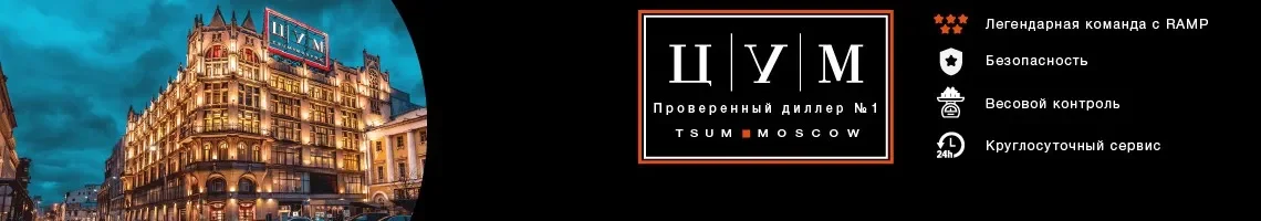 цум.webp