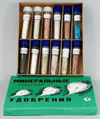Удобрения.webp