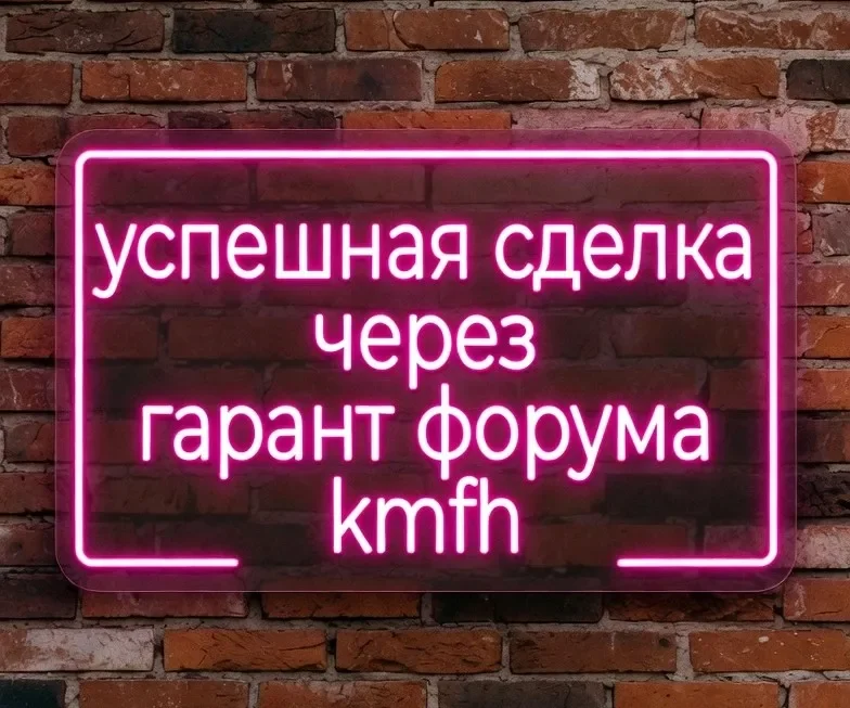 успешная-сделка-через-гарант.webp
