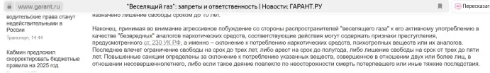 выявления потребителей закиси азота.webp