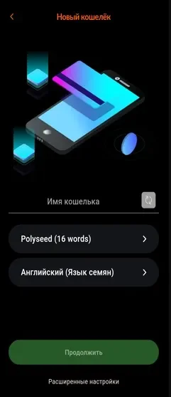 задать имя кошелька.webp