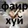 Архангел Намудрил