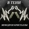 В ТЕНИ САМАРА